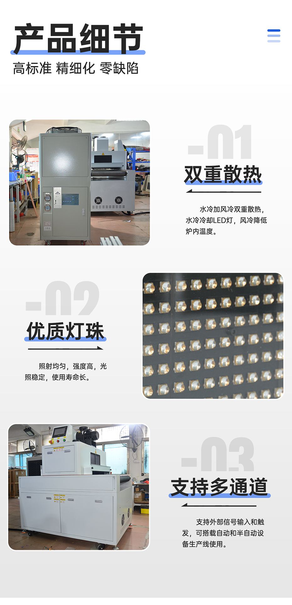 4組燈UVLED固化機_08.png